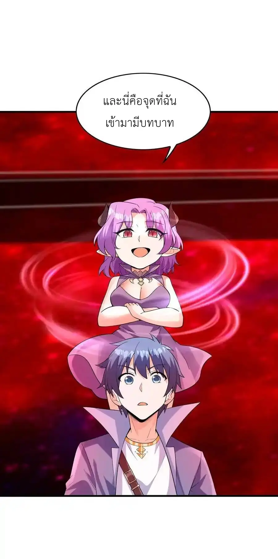 My Harem Is Entirely Female Demon Villains ตอนที่ 121 หน้า 38