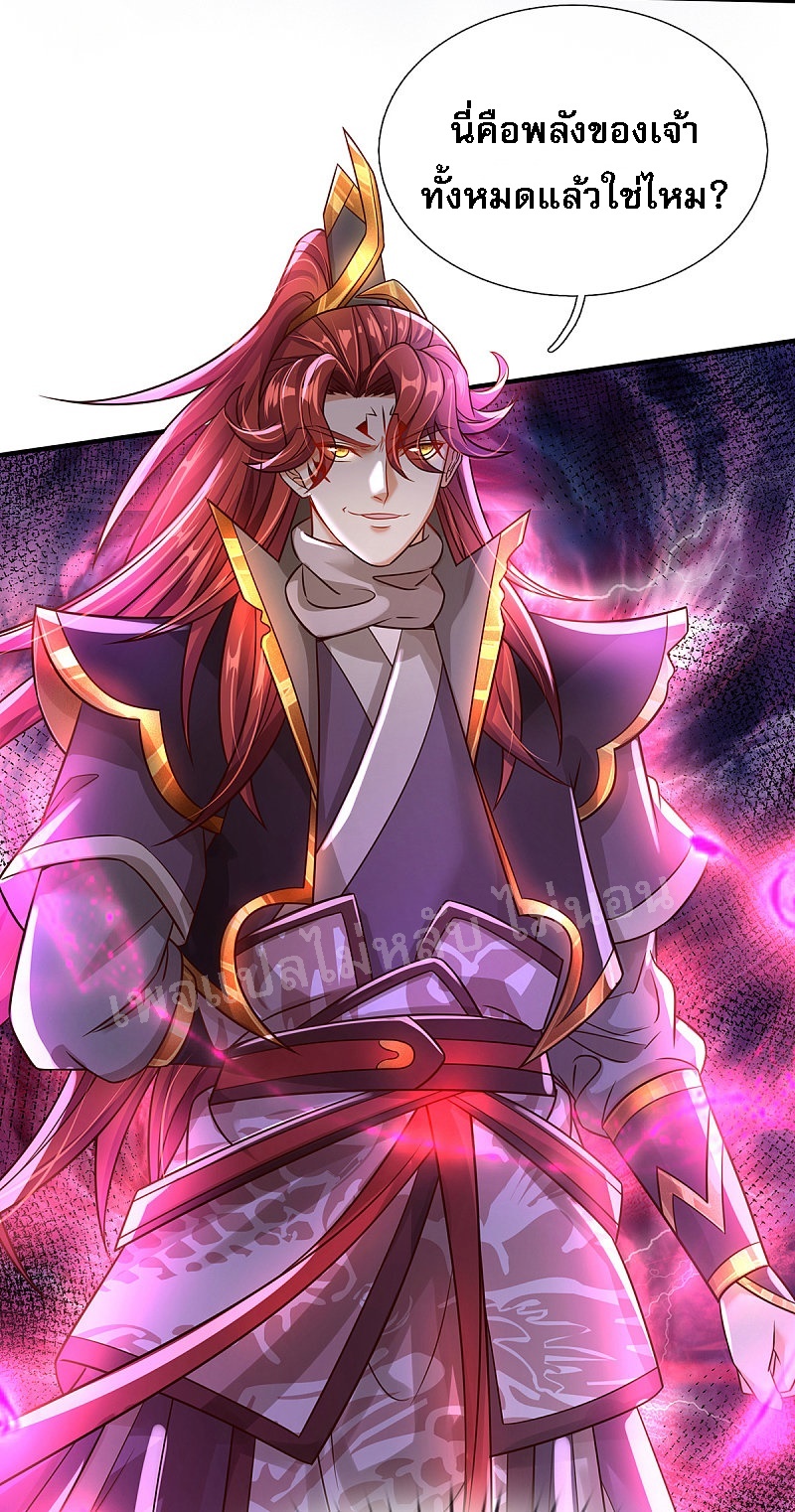 |.สุดยอดระบบเจ้าราชันย์ปีศาจ ตอนที่ 34 หน้า 6