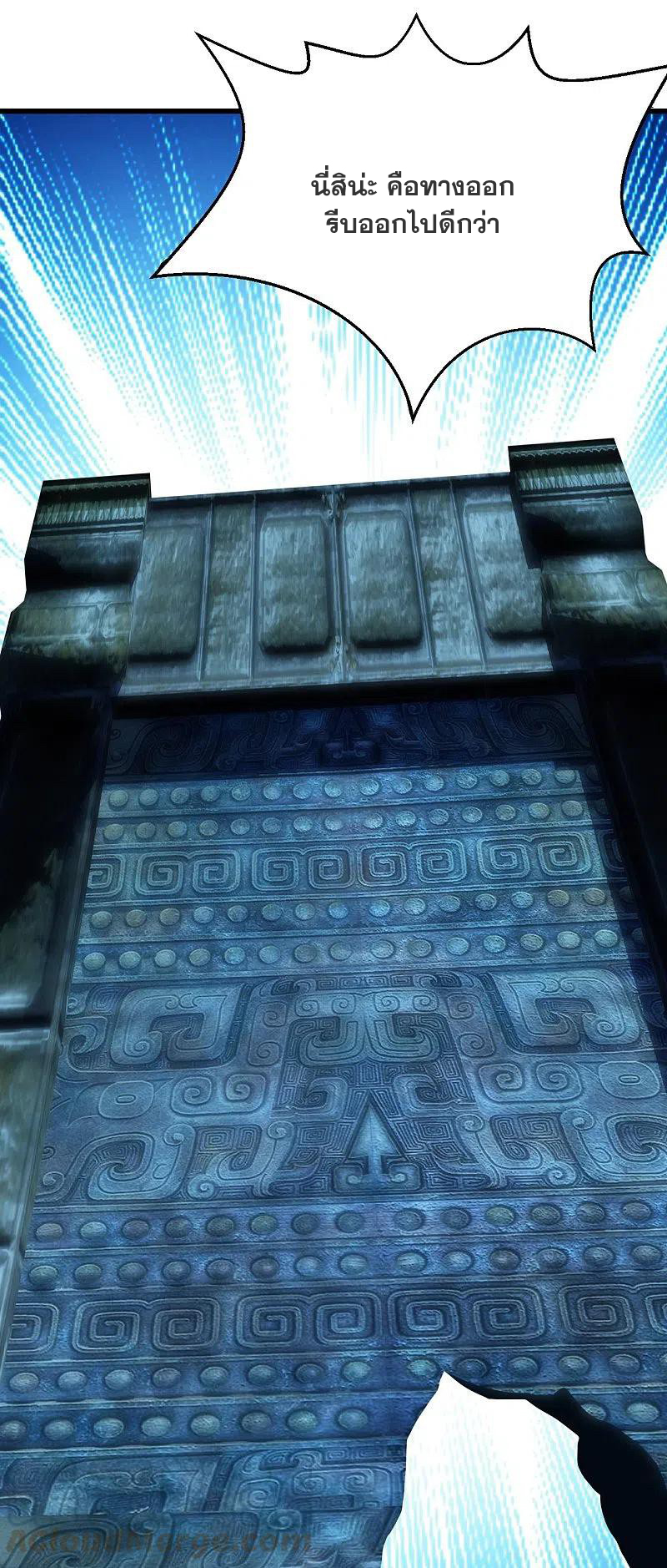 เทพอสูรสยบฟ้า ตอนที่ 217 หน้า 6