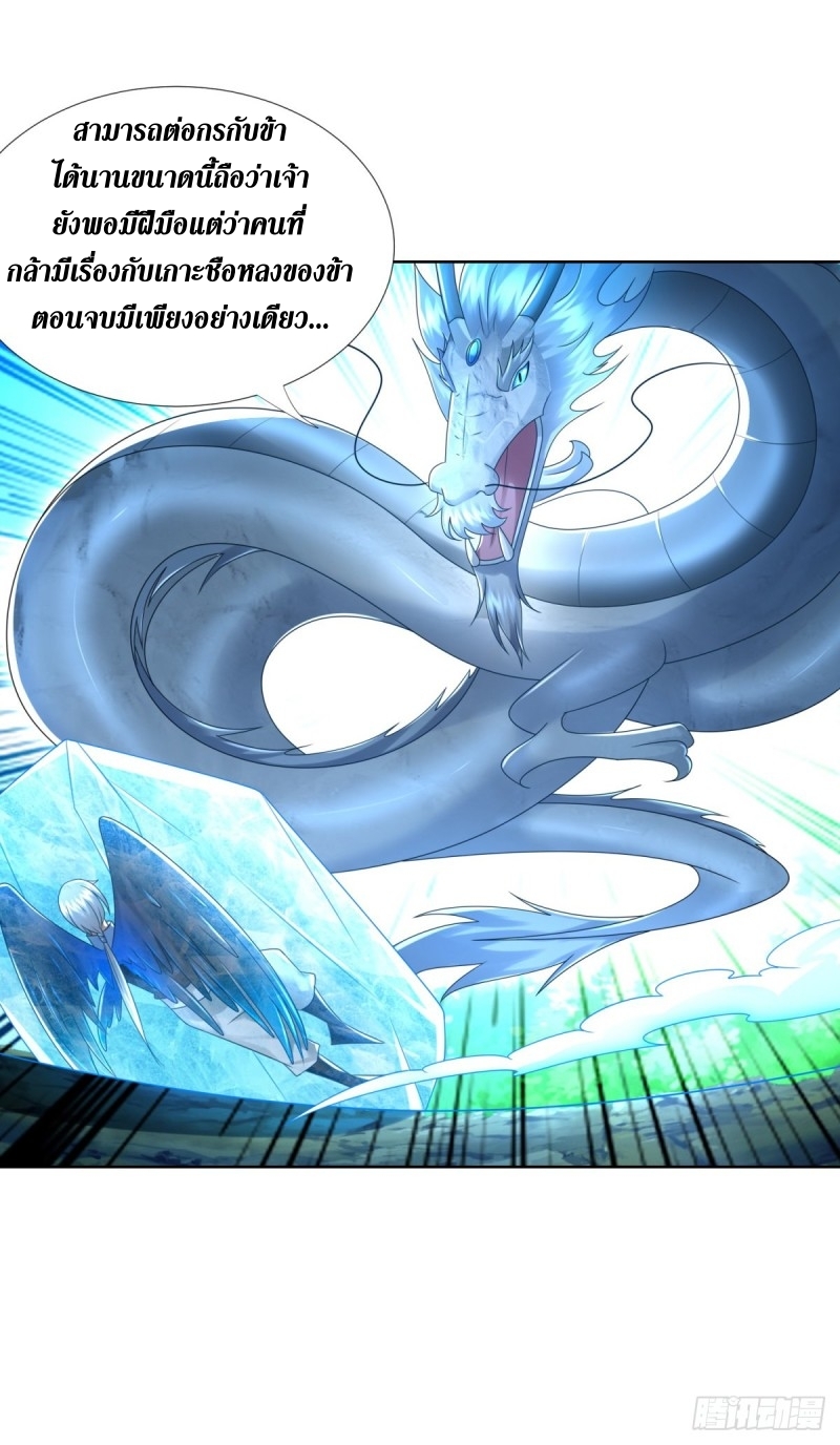 Zhi Zun Chong Sheng ตอนที่ 11 หน้า 14