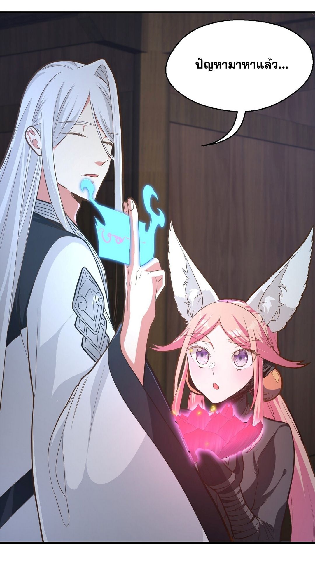 Surrounded By Monsters I Found A Little Witch ถูกปีศาจรายล้อม ข้าเก็บแม่มดน้อยขึ้นมา (ตัดจบ) ตอนที่ 16 หน้า 50