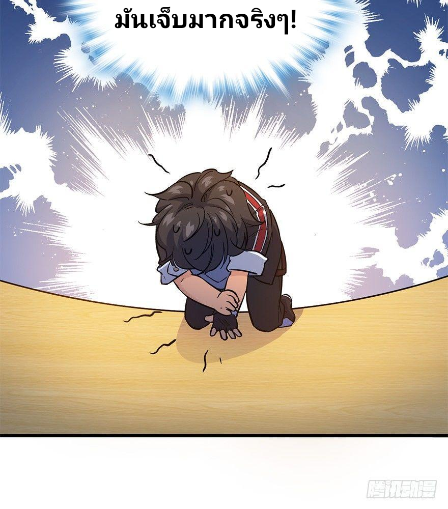 The new life of the Kuan King-ชีวิตใหม่ของราชาจอมกวน ตอนที่ 6 หน้า 19