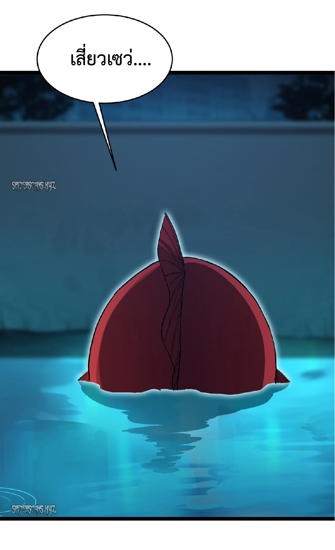 การวิวัฒนาการจากปลาคาร์พสู่มังกร ตอนที่ 2 หน้า 23