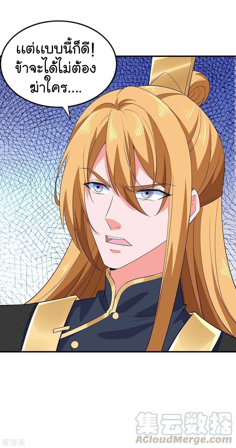 ระบบโครตเกรียน คะแนนล้านล้าน (ฮาเร็ม) ตอนที่ 58 หน้า 24