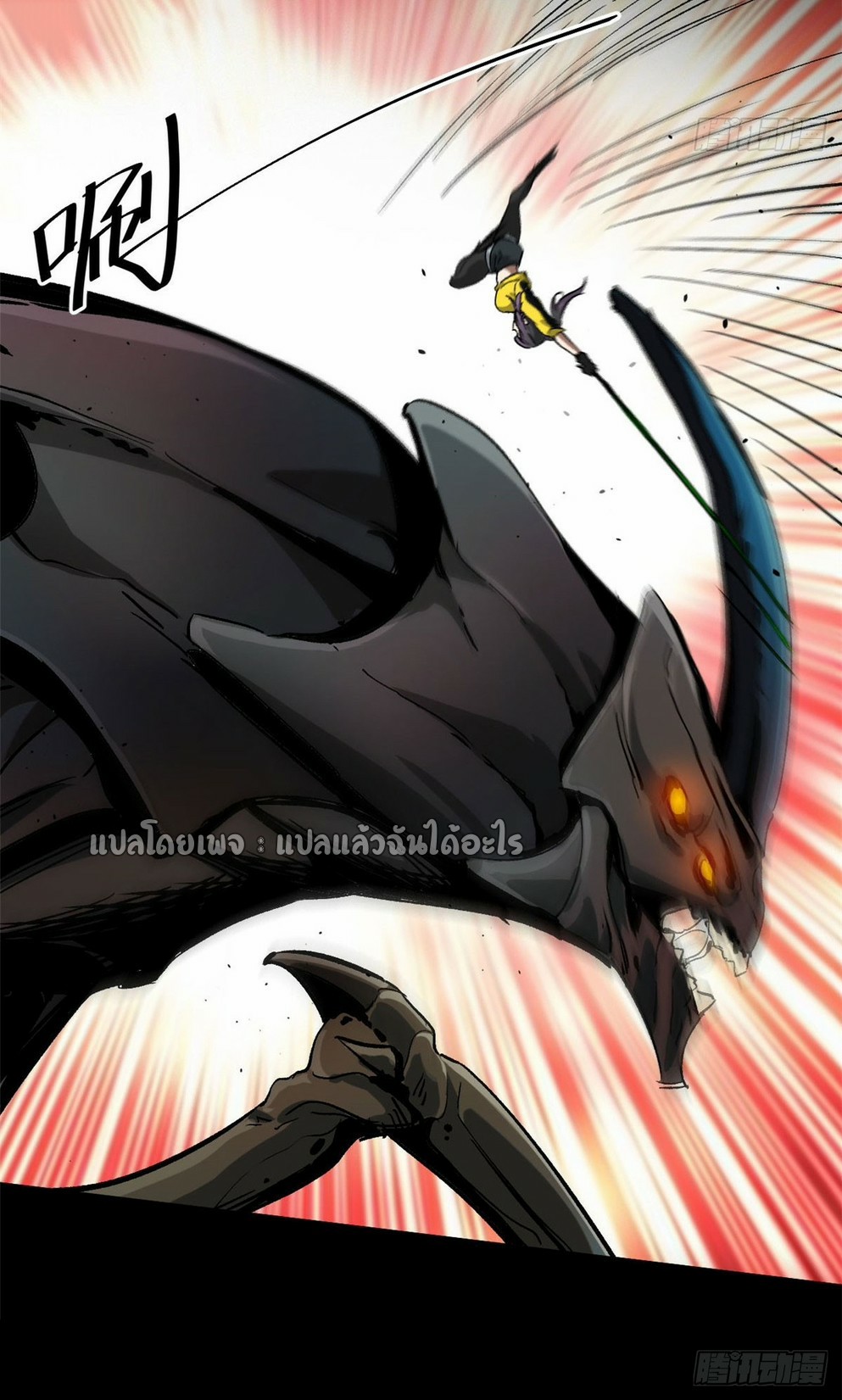 รูเล็ตเวิลด์ สุ่มไอเทมเอาชีวิตรอด ตอนที่ 99 หน้า 26