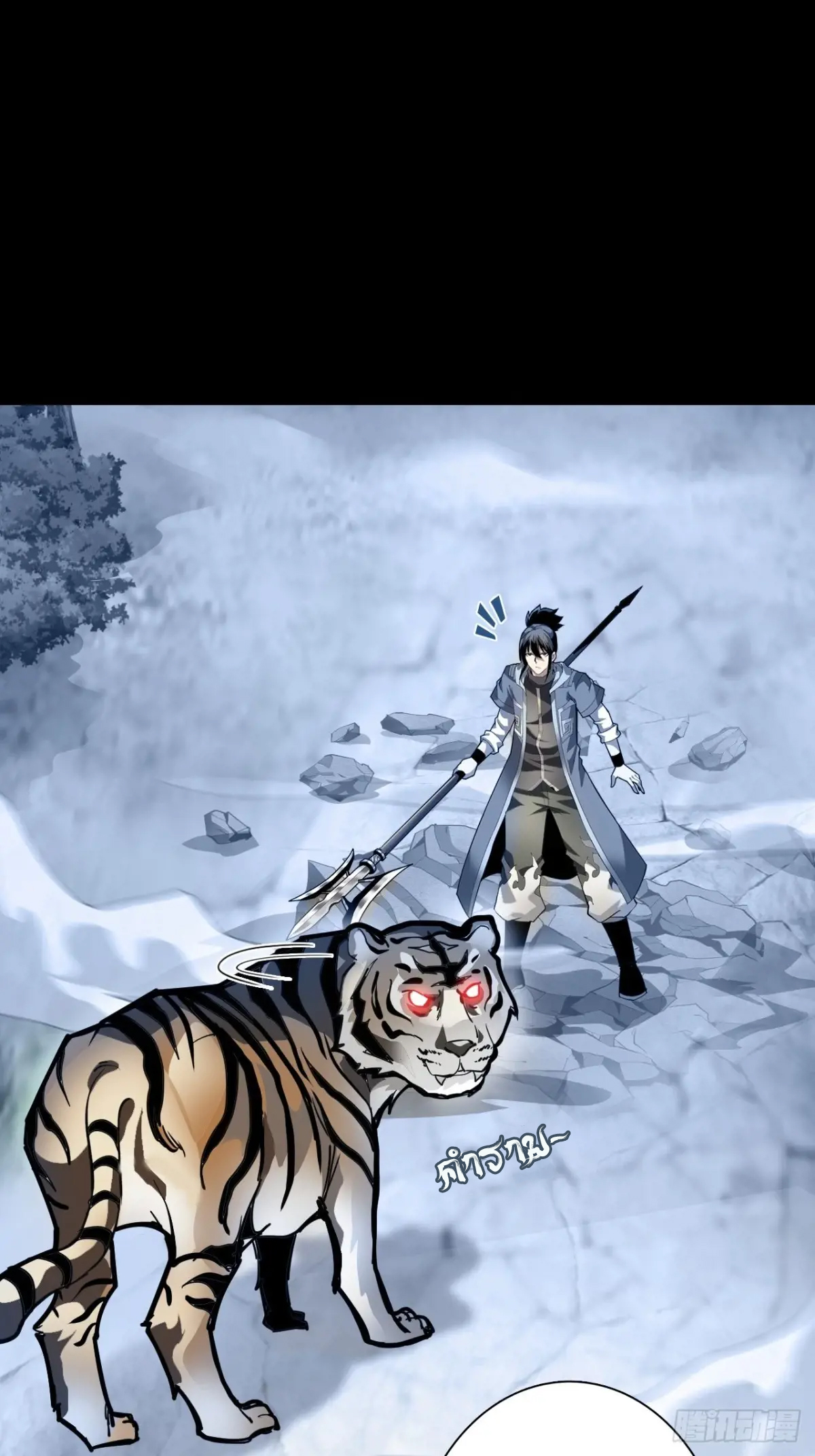 สำนักศาสตรารบ Battle Armor Academy ตอนที่ 5 หน้า 10