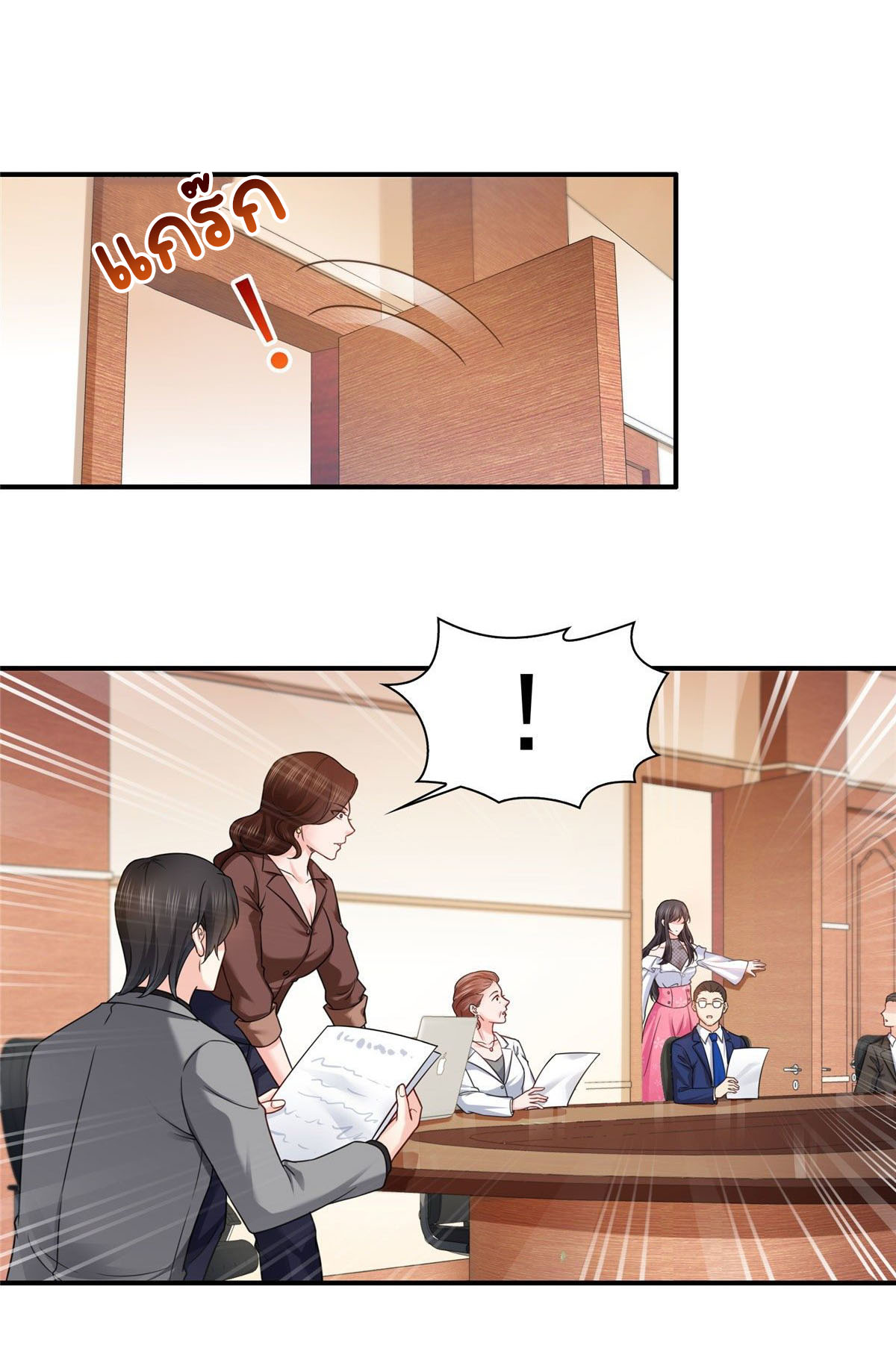 (ชนจีน)Perfect Secret Love The Bad New Wife Is a Little Sweet ตอนที่ 95 หน้า 24