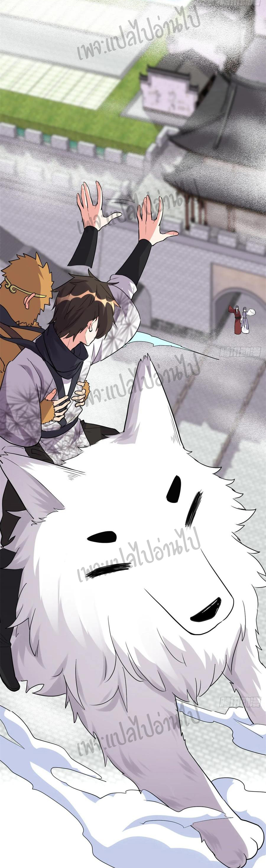 I might be a fake fairy ตอนที่ 112 หน้า 22