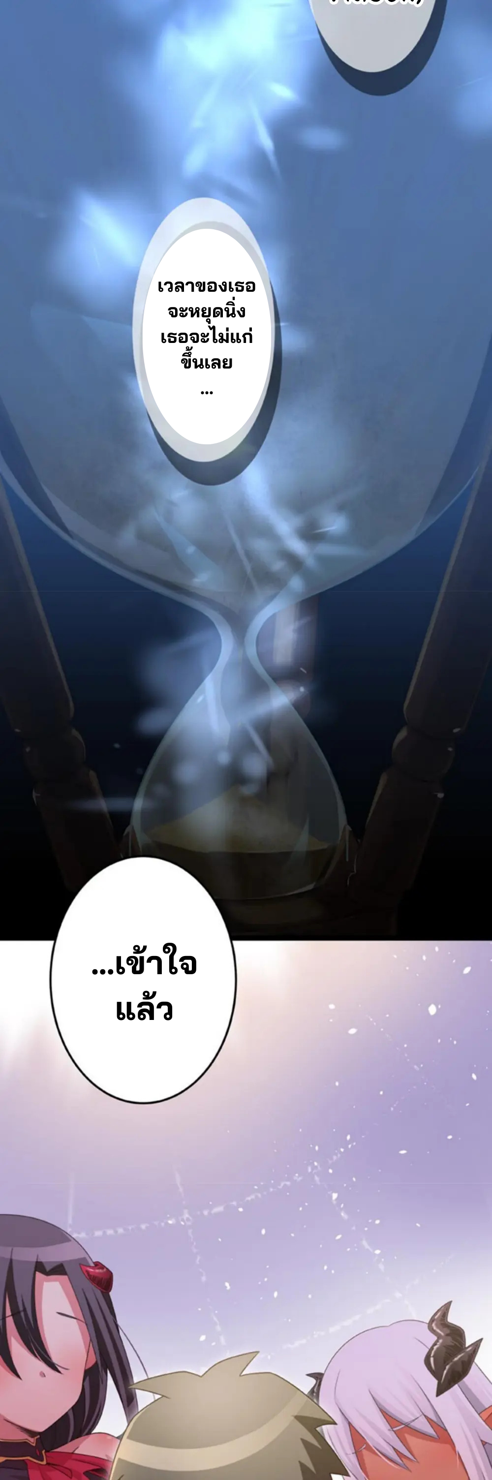 เด็กหนุ่มผู้ถูกเลี้ยงดูโดยจอมมารและราชามังกร: ชีวิตในโรงเรียนที่ไร้เทียมทาน ตอนที่ 7 หน้า 39