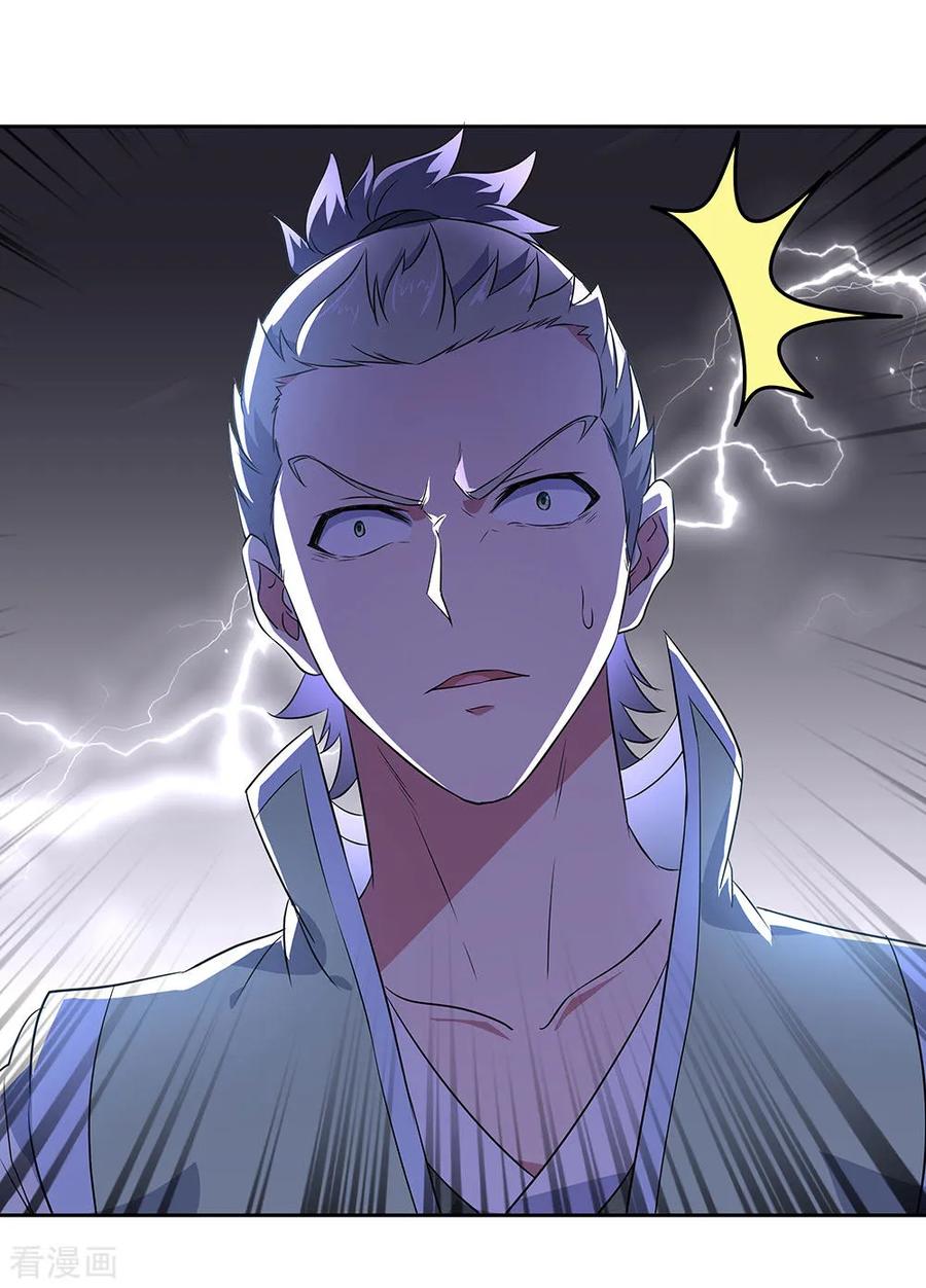 peerless battle spirit ตอนที่ 227 หน้า 17