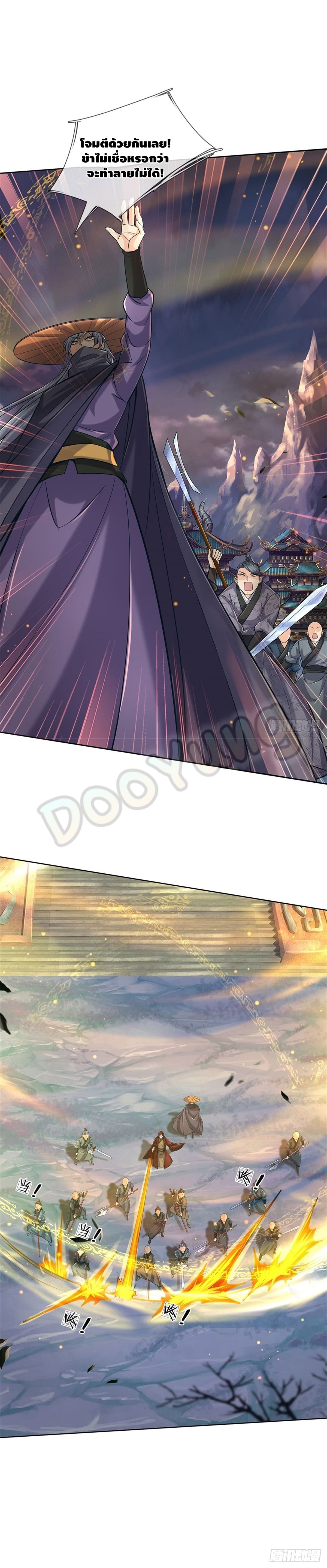 Way of Domination ตอนที่ 37 หน้า 25