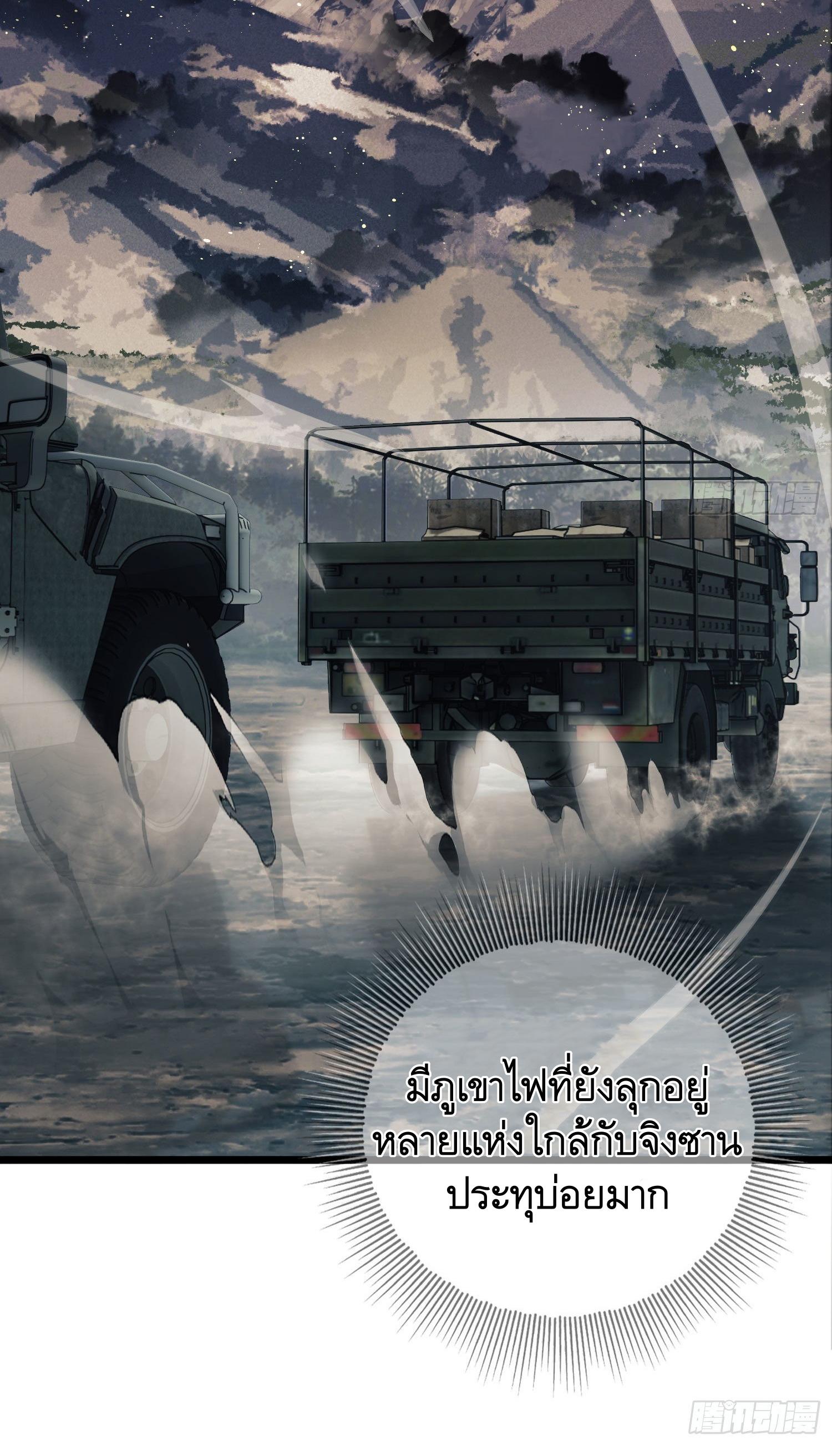 THE FIRST ORDER ตอนที่ 21 หน้า 18