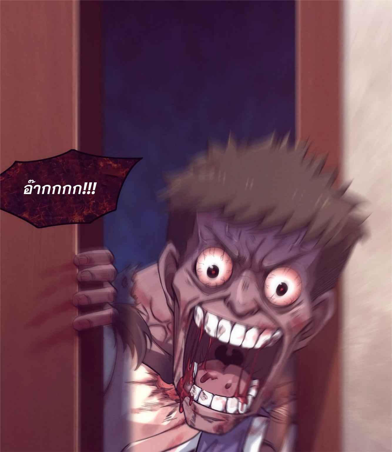 The Frenzy Of Evolution ตอนที่ 2 หน้า 13