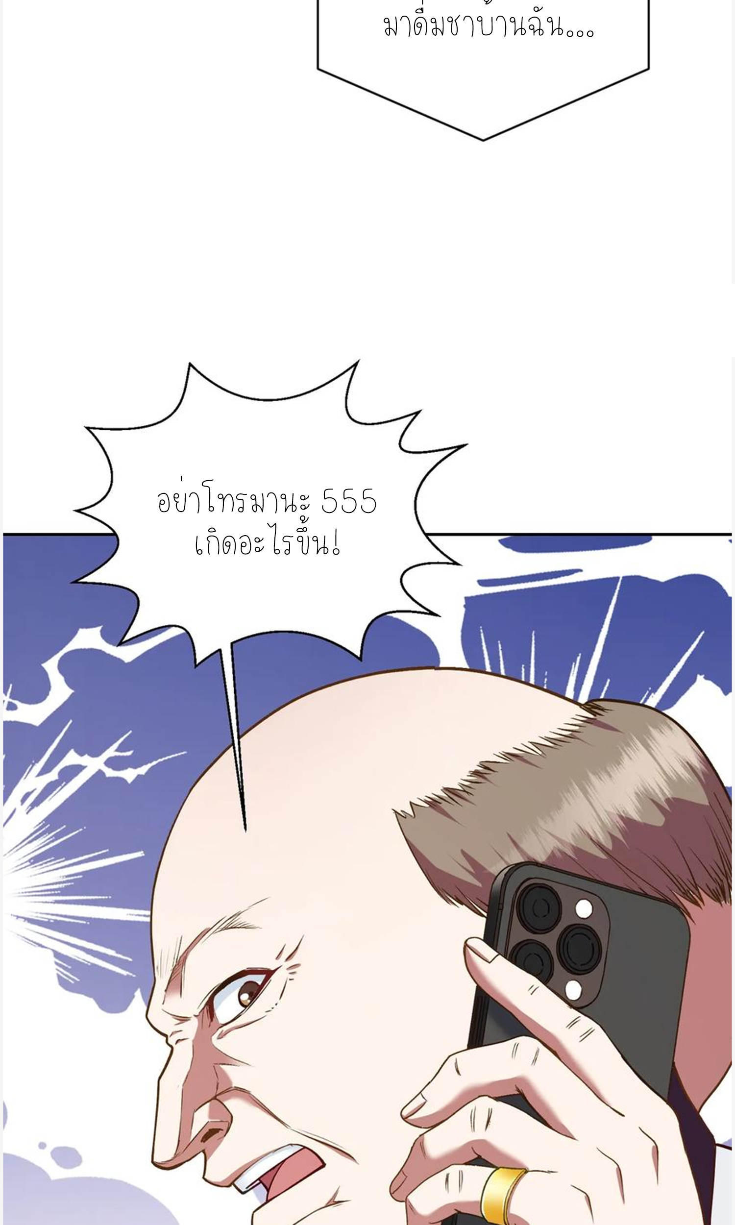 ผมไปเกาะสาวสวยกิน, แต่ตอนนี้ฉันเป็นคนร่ำรวยแล้ว~ ตอนที่ 107 หน้า 35