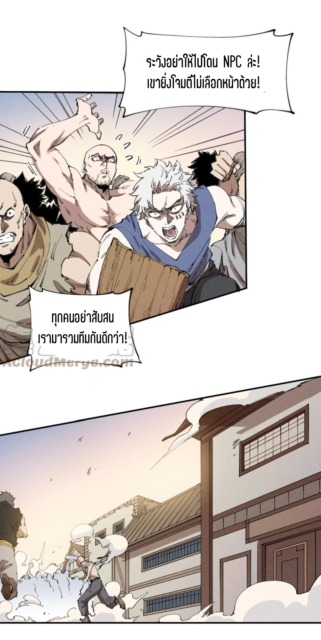 แม้ตัวละครเป็นแมงกะพรุนแต่ฉันก็ยังเทพอยู่ดี [ชนต้นฉบับ] ตอนที่ 63 หน้า 5