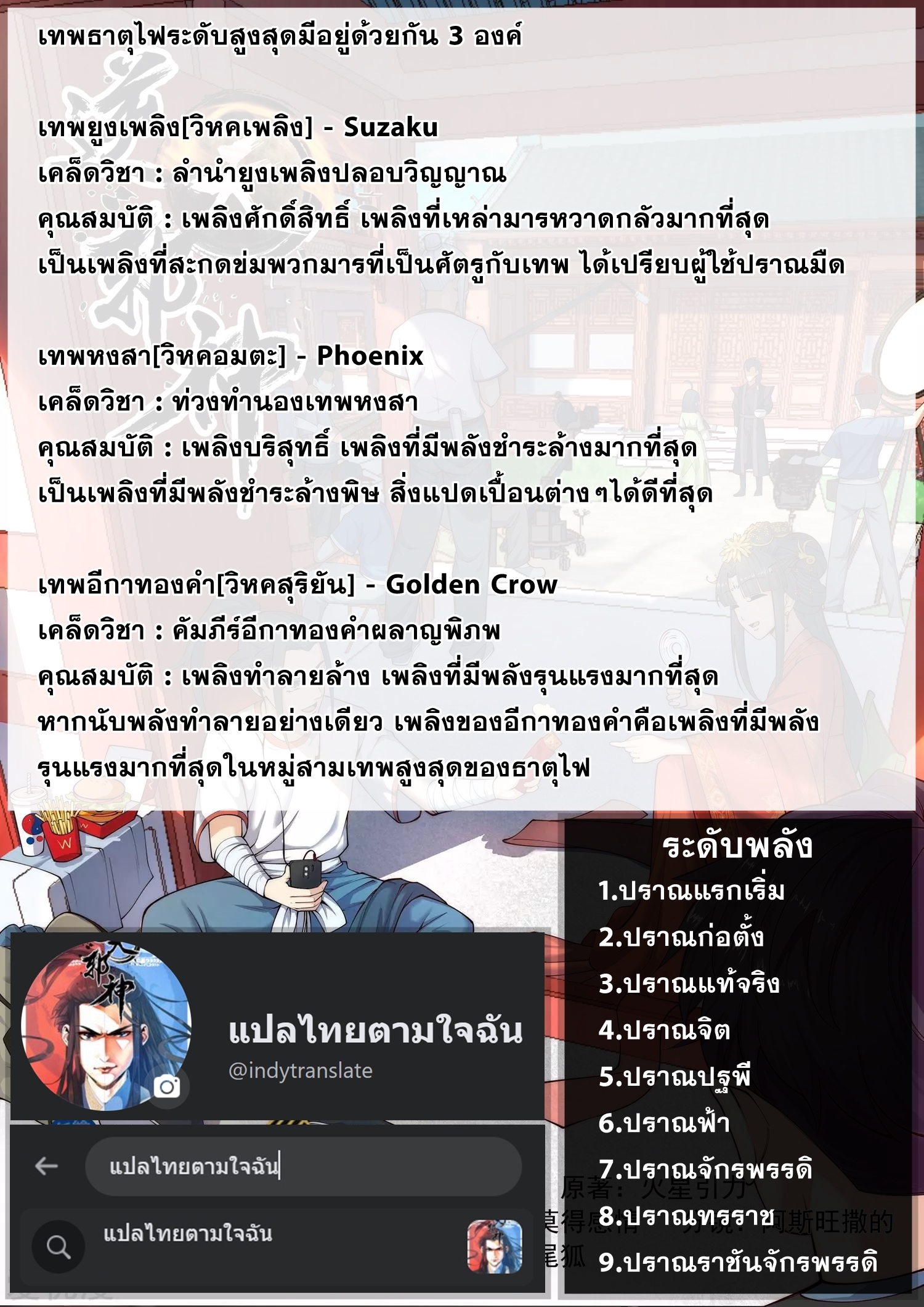 Against the Gods - อสูรพลิกฟ้า ตอนที่ 287 หน้า 38