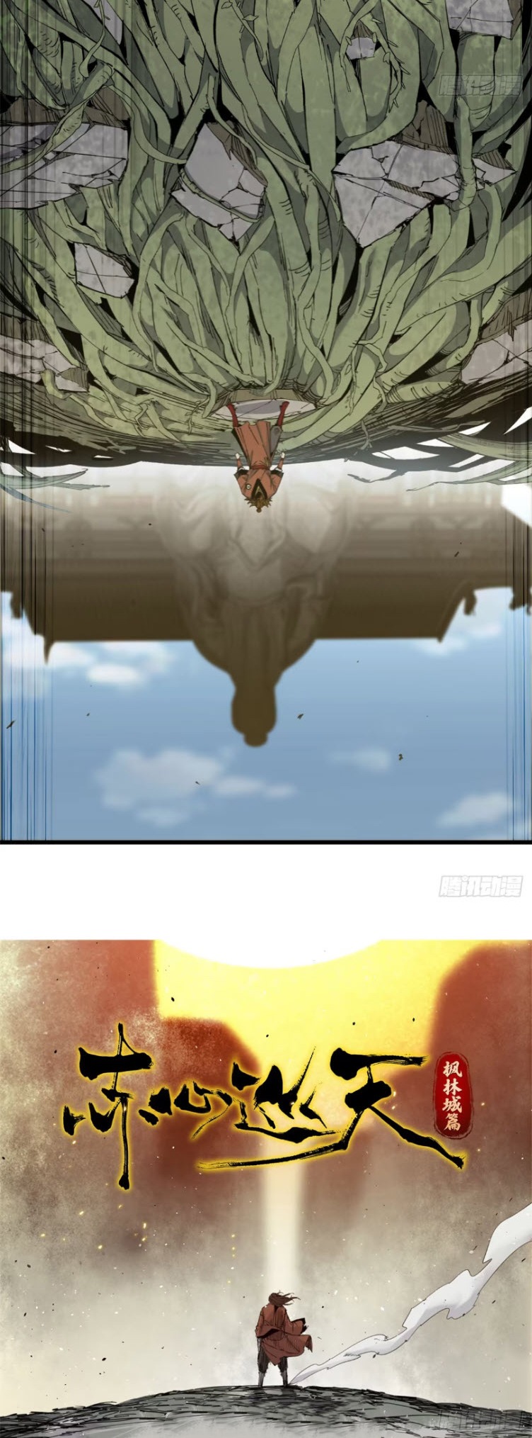 หัวใจแดงสะท้านสวรรค์ ตอนที่ 7 หน้า 26