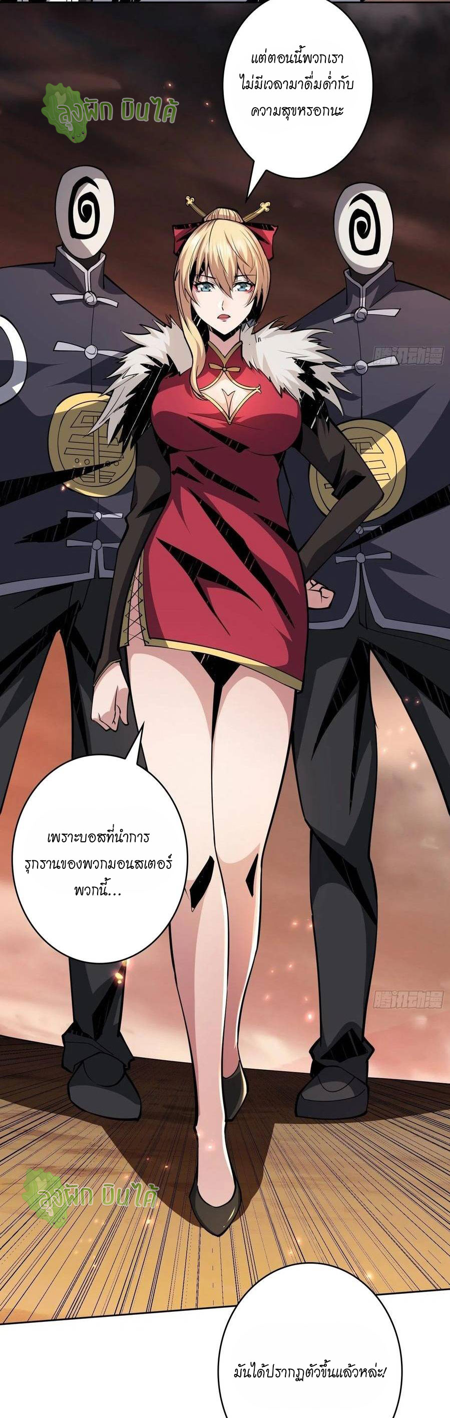 (ชนจีน) IT STARTS WITH A KINGPIN ACCOUNT - จุติจอมราชัน ตอนที่ 58 หน้า 38