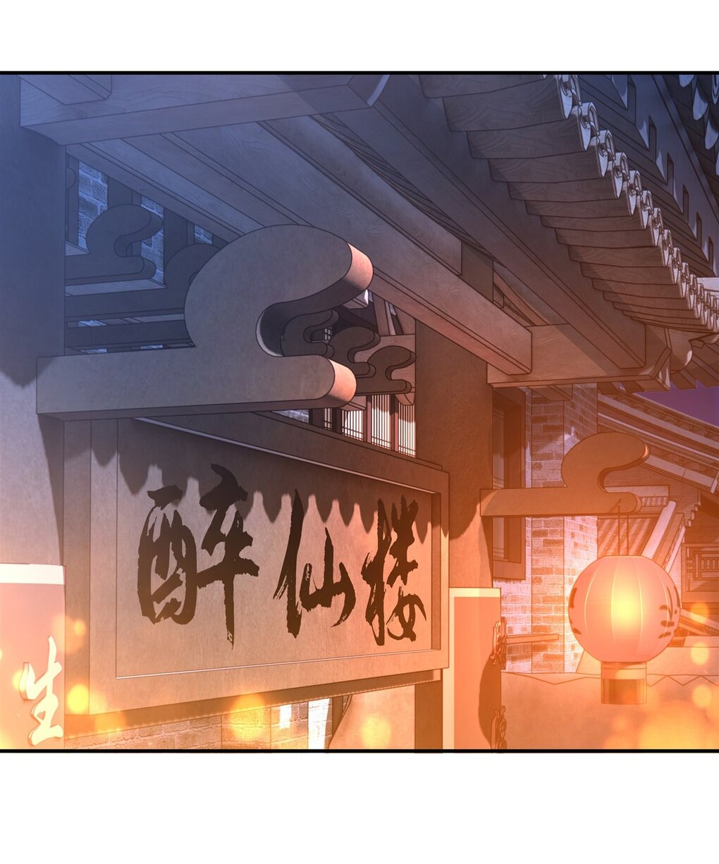 ศิษย์ของข้าล้วนมีอนาคตที่ยิ่งใหญ่ (ชนจีน) ตอนที่ 86 หน้า 11