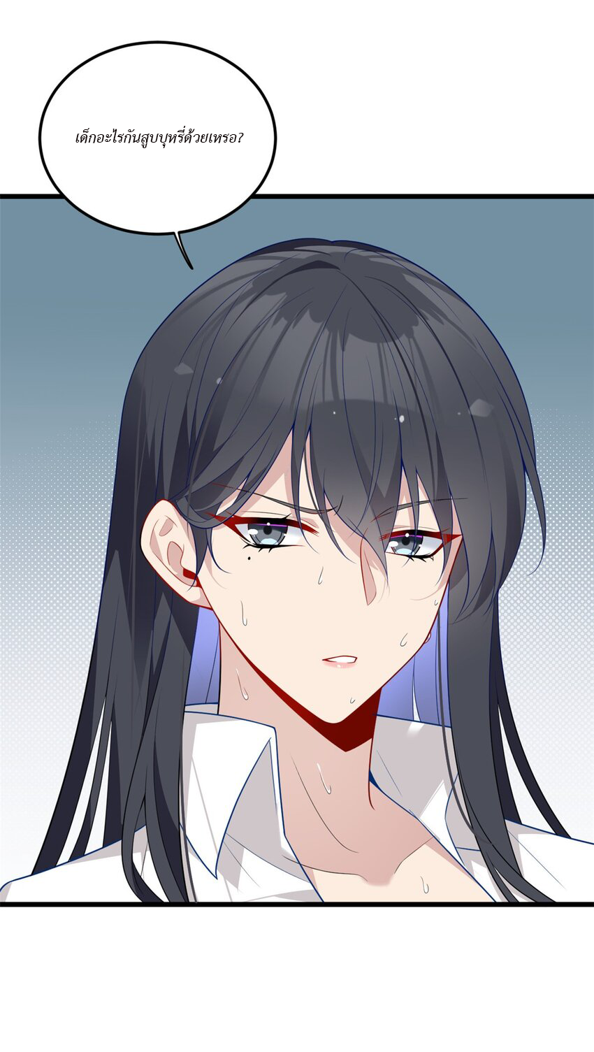 i eat soft rice in another world ตอนที่ 13 หน้า 10