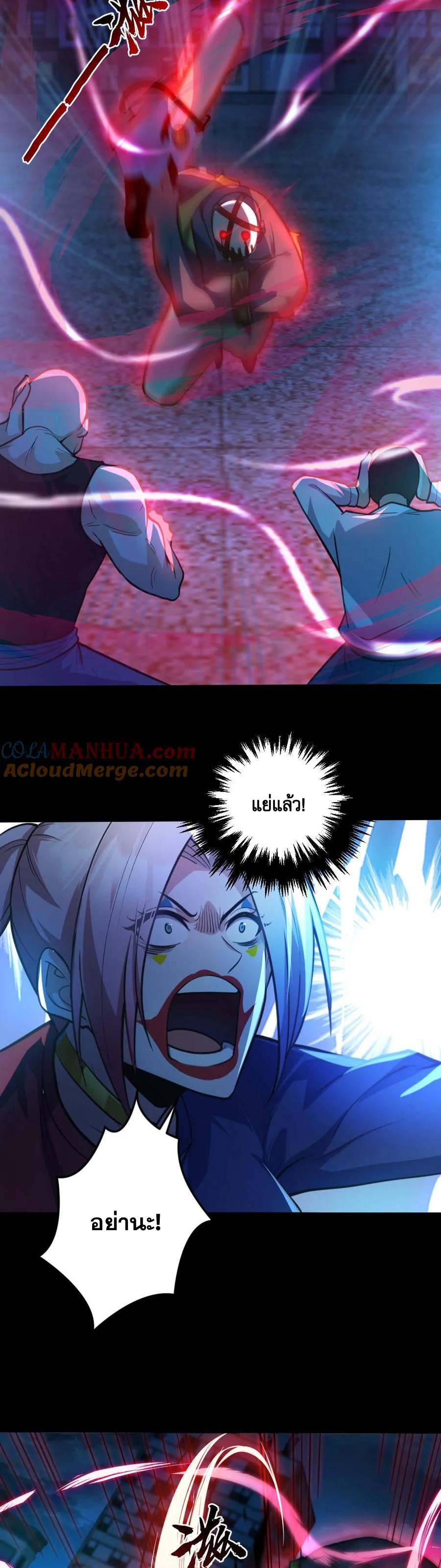 ในร่างของฉันมีผีเป็นพันล้านตัว ตอนที่ 27 หน้า 9