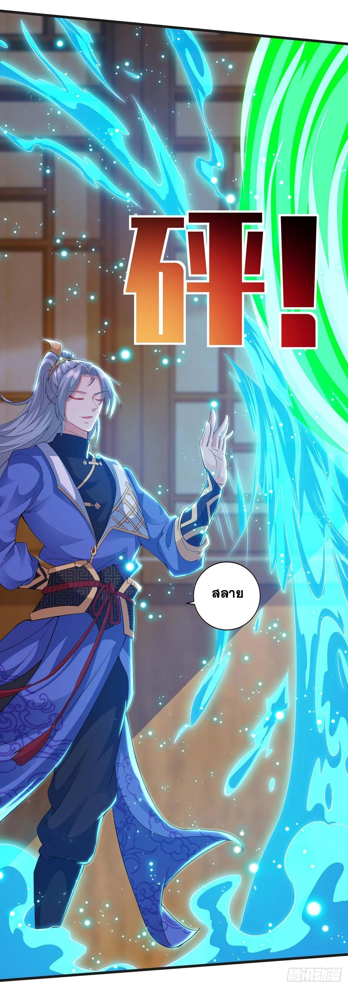 จักรพรรดิ 80,000 ปี ตอนที่ 60 หน้า 11