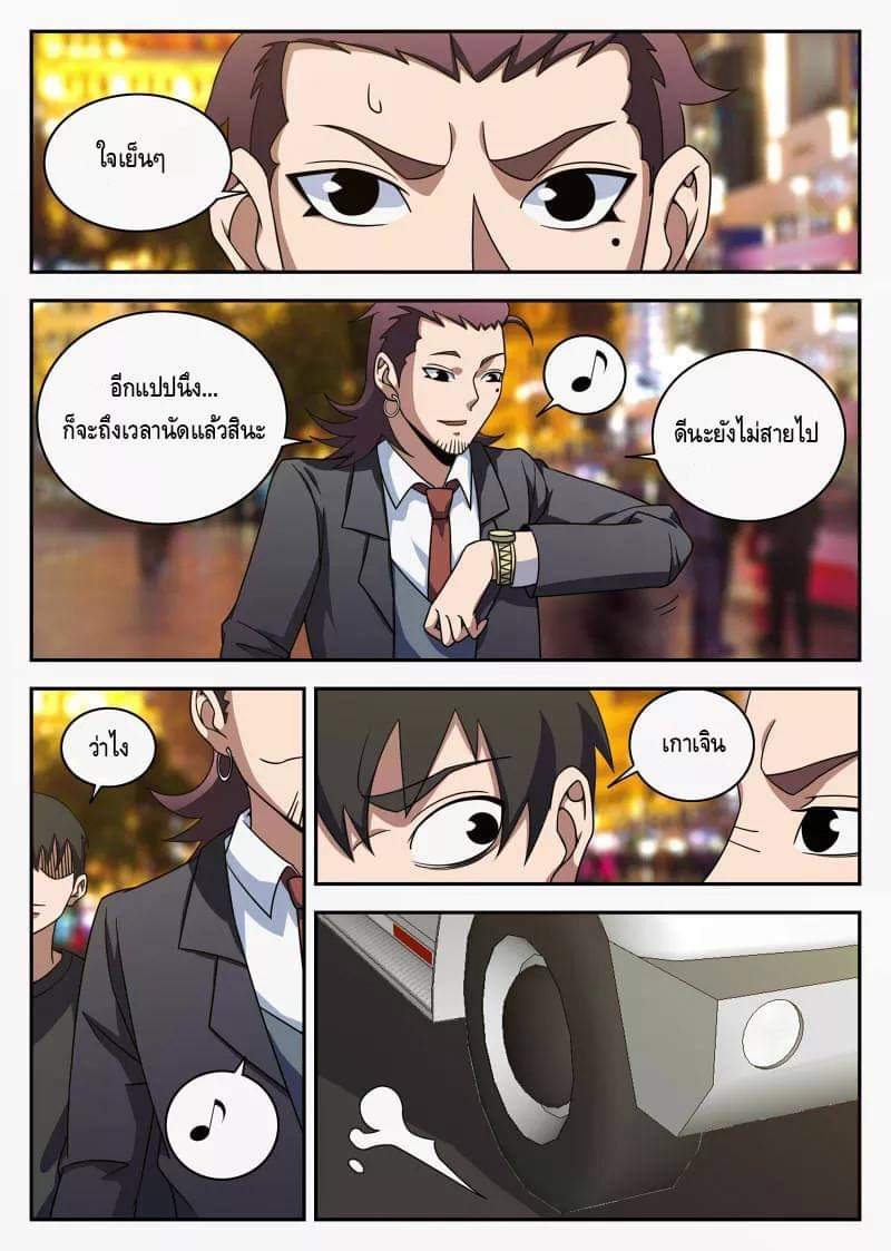 Xie wen dong ตอนที่ 41 หน้า 13