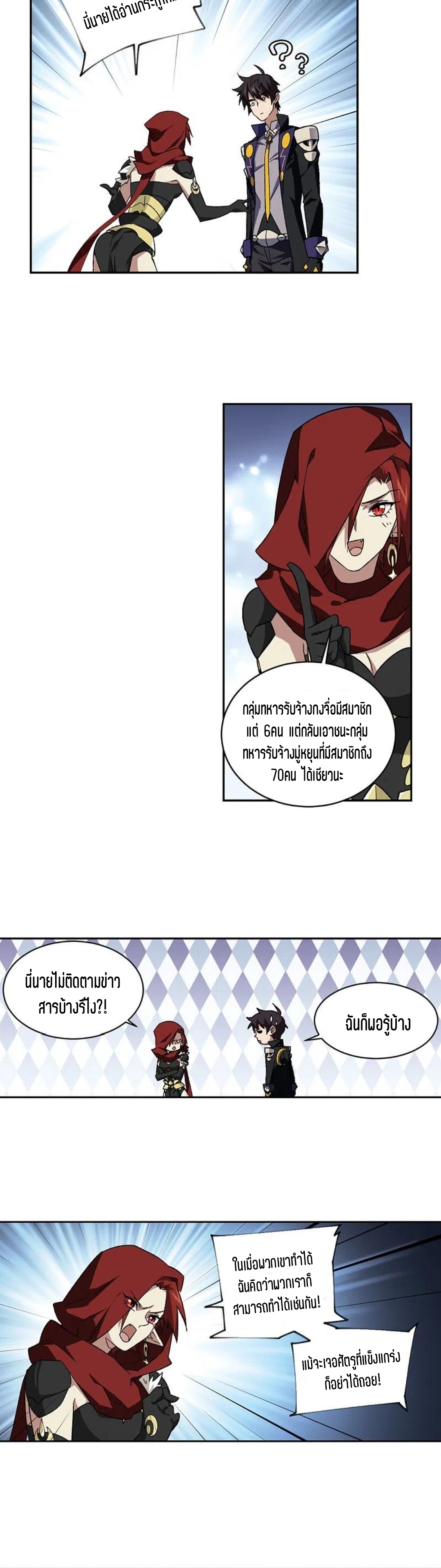 จอมเวทย์กังฟู ตอนที่ 114 หน้า 7