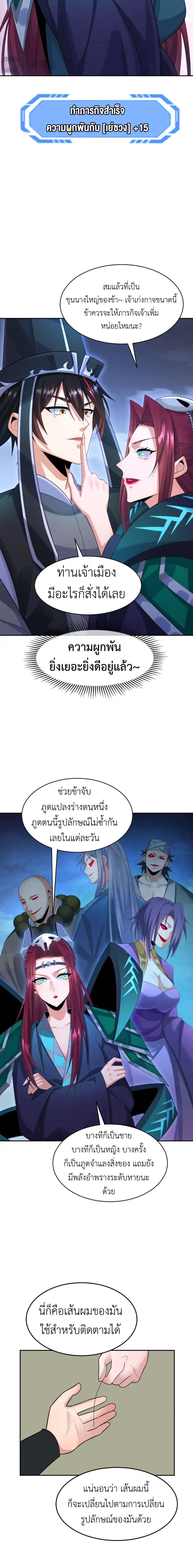 Era of the Haunted - ยุคสมัยแห่งภูตผี ตอนที่ 194 หน้า 11
