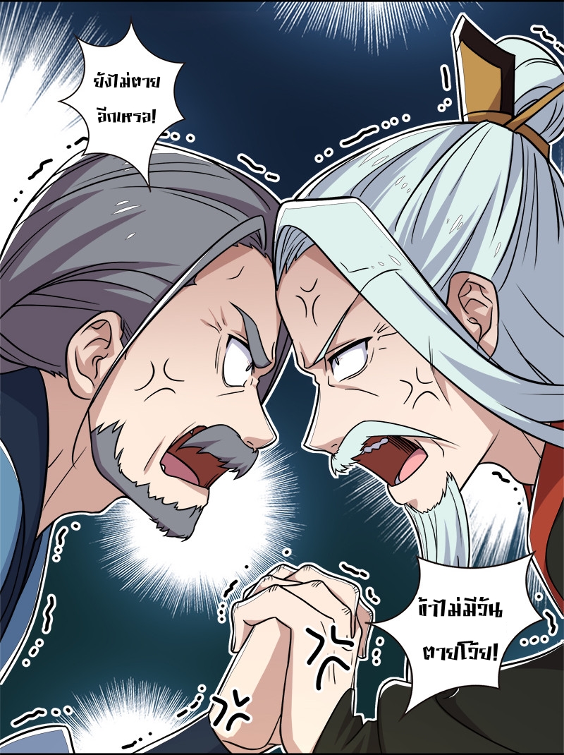 ชีวิตอันสันโดษของจักพรรดิ์หลินเกอ ตอนที่ 13 หน้า 29