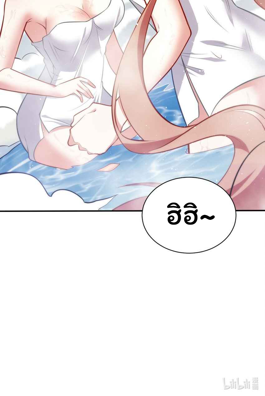 ถูกบังคับให้เป็นนักบุญหญิงผู้อยู่ยงคงกระพันอย่างไม่น่าเชื่อ ตอนที่ 3 หน้า 57