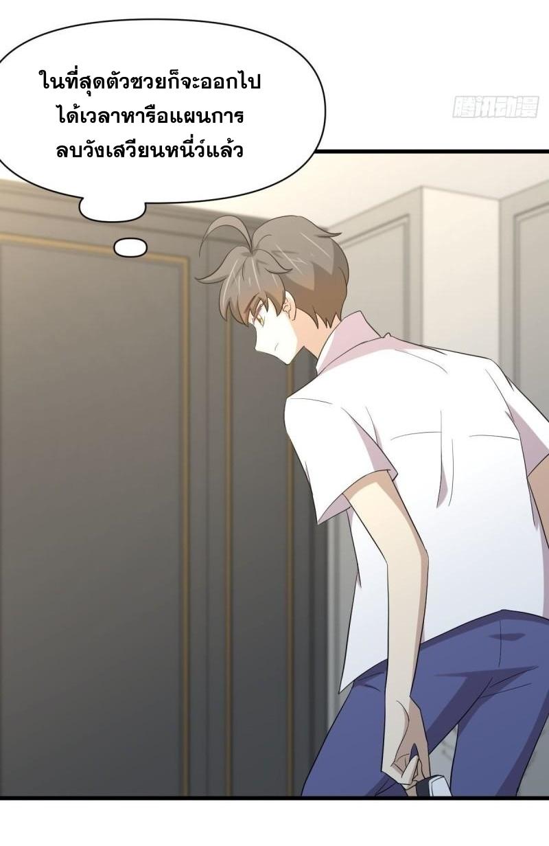Immortal Swordsman in The Reverse World ข้าเซียนกระบี่ไม่เกาะสตรี ตอนที่ 350 หน้า 43