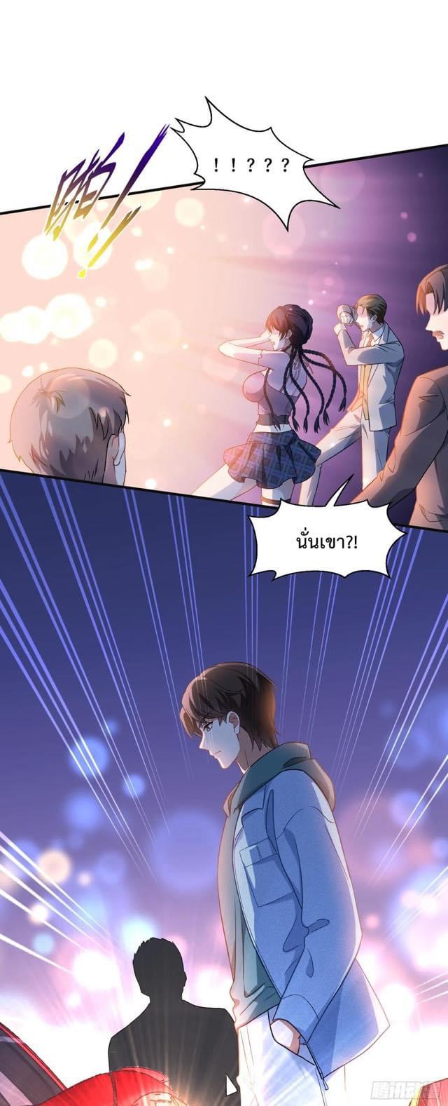 ระบบสุลต่านล้านล้านล้าน (เงินไม่จำกัด) ซื้อผู้หญิงทั้งโลก ตอนที่ 10 หน้า 16