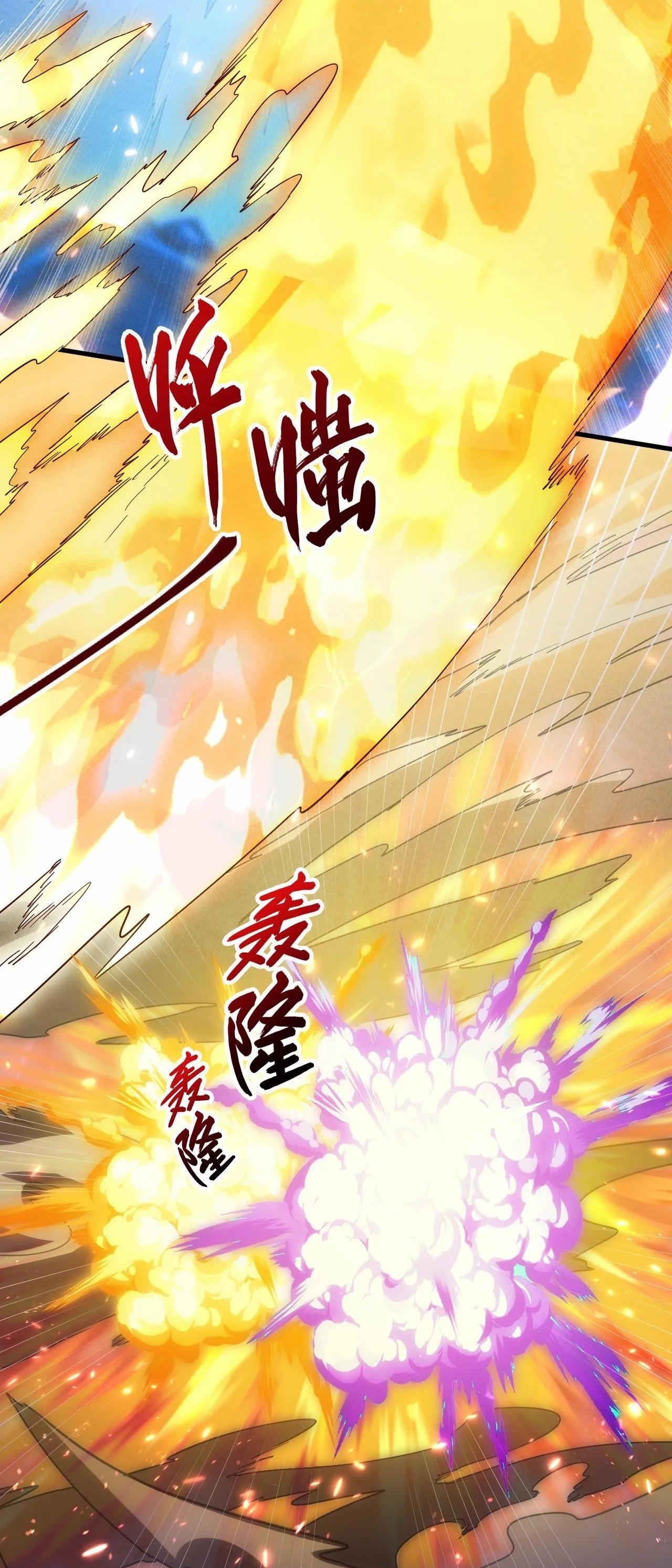 Rise From The Rubble |  เศษซากวันสิ้นโลก ตอนที่ 188 หน้า 22