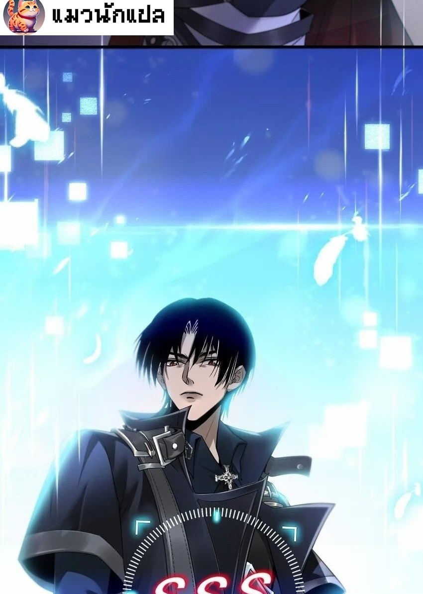 เมื่อจอมมารสุดแกร่งกลายมาเป็นไอ้ไก่อ่อน ตอนที่ 4 หน้า 46