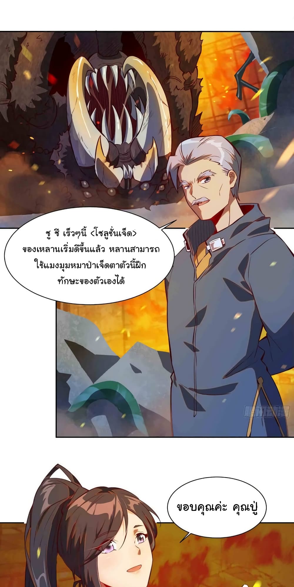 ผู้คนบนโลกใบนี้ช่างโหดร้าย(Earthlings are Insane) ตอนที่ 16 หน้า 2