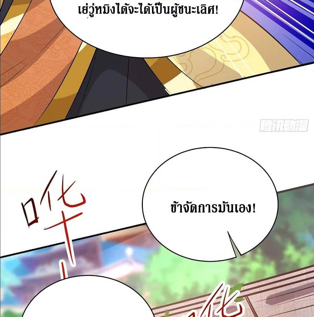 Dominate The Three Realms ตอนที่ 114 หน้า 30