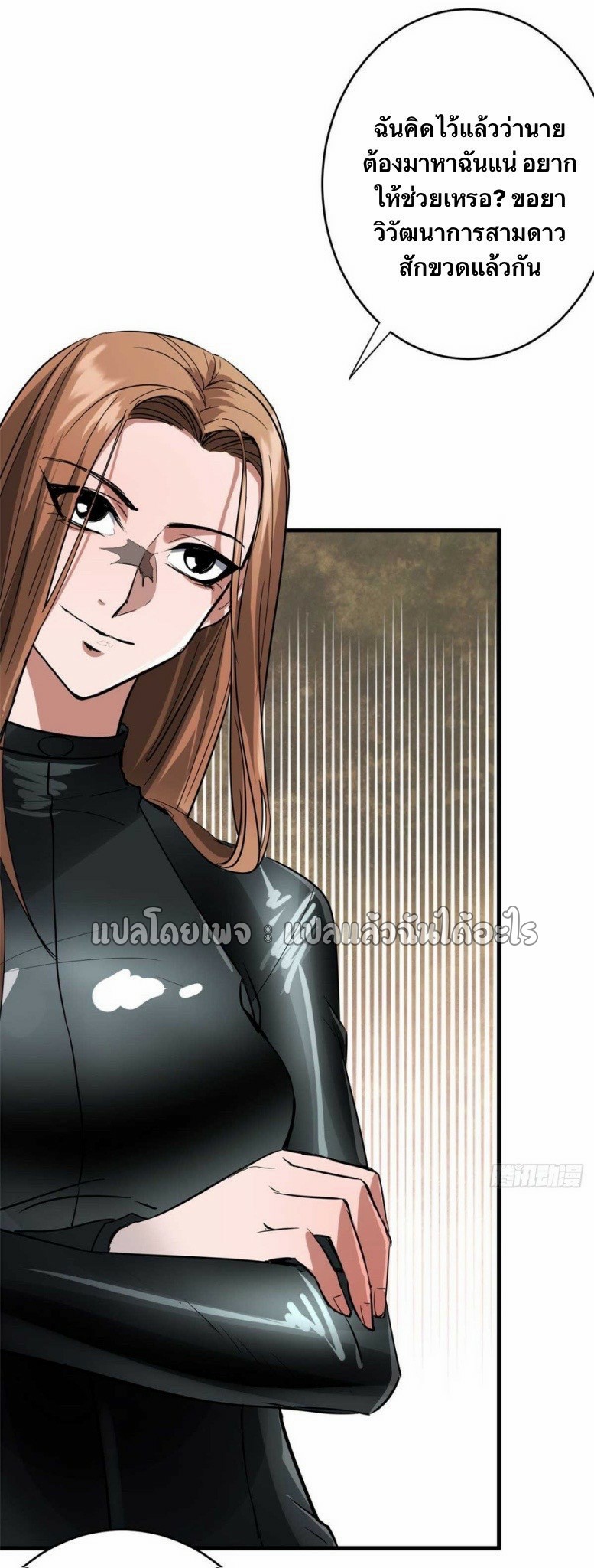 รูเล็ตเวิลด์ สุ่มไอเทมเอาชีวิตรอด ตอนที่ 190 หน้า 34