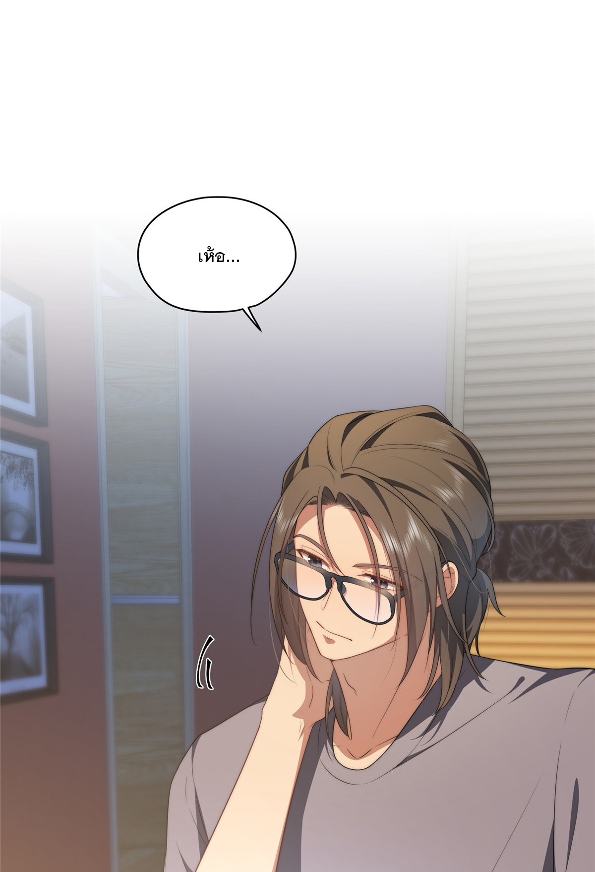 จะทำยังไงดีถ้านางเอกหนีออกมาจากนิยายของฉัน ตอนที่ 22 หน้า 9