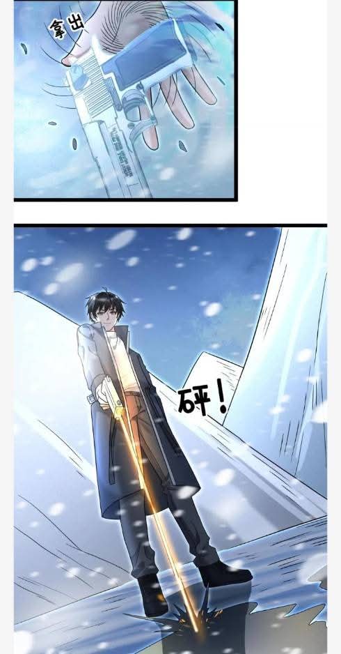 ฉันมีเซฟเฮาว์ในวันโลกาวินาศ ตอนที่ 234 หน้า 26