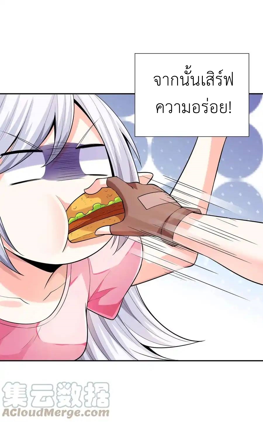 My Harem Is Entirely Female Demon Villains ตอนที่ 41 หน้า 36