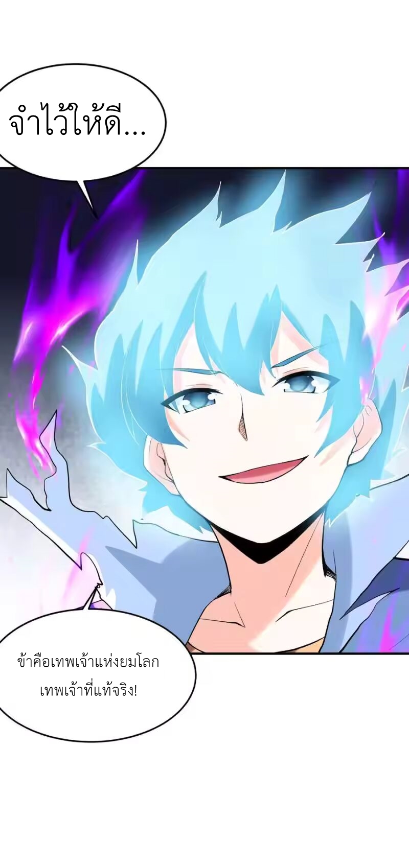 My Harem Is Entirely Female Demon Villains ตอนที่ 141 หน้า 54