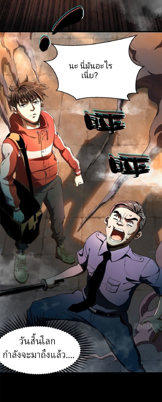 รูเล็ตเวิลด์ สุ่มไอเทมเอาชีวิตรอด ตอนที่ 1 หน้า 81