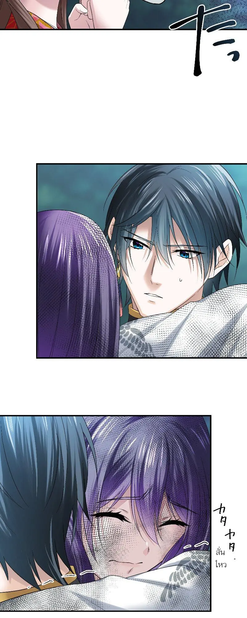 เจ้าสาวไร้เสียงกับมังกรดำ ตอนที่ 3 หน้า 35