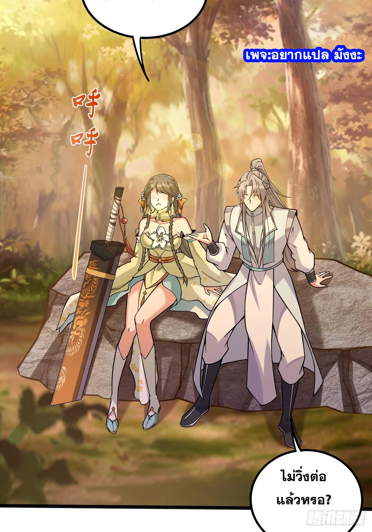 This Account is Ridiculous-บัญชีนี้มันโคตรขยะ ตอนที่ 4 หน้า 26