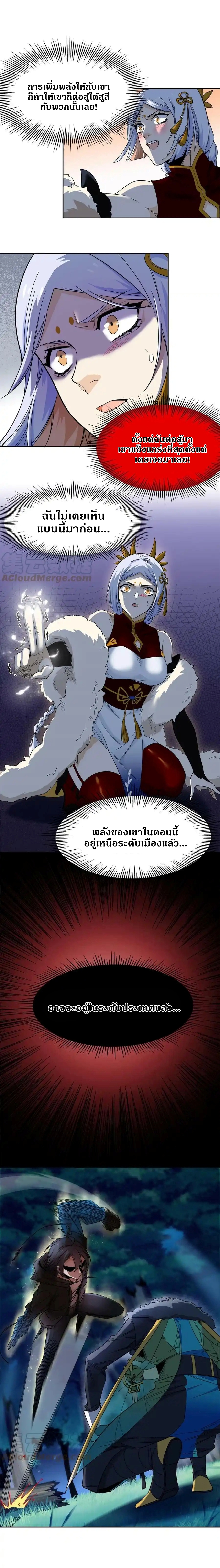 ชายผู้แข็งแกร่งที่ออกมาจากโรงพยาบาลจิตเวช ตอนที่ 138 หน้า 13