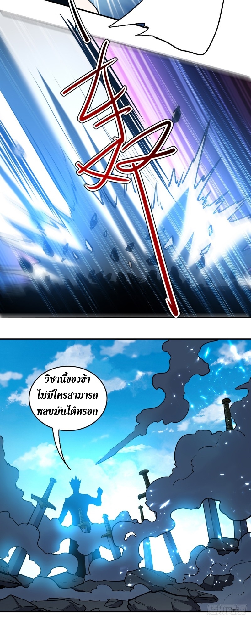 [จบ] ระบบบ้าคลั่ง ตอนที่ 30 หน้า 9