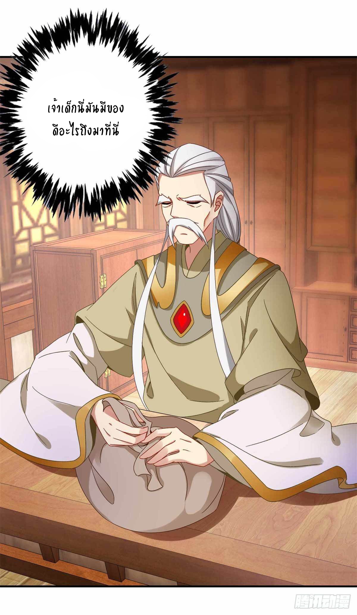 จักรพรรดิวิญญาณศักดิ์สิทธิ์ (ทันจีน) ตอนที่ 7 หน้า 8