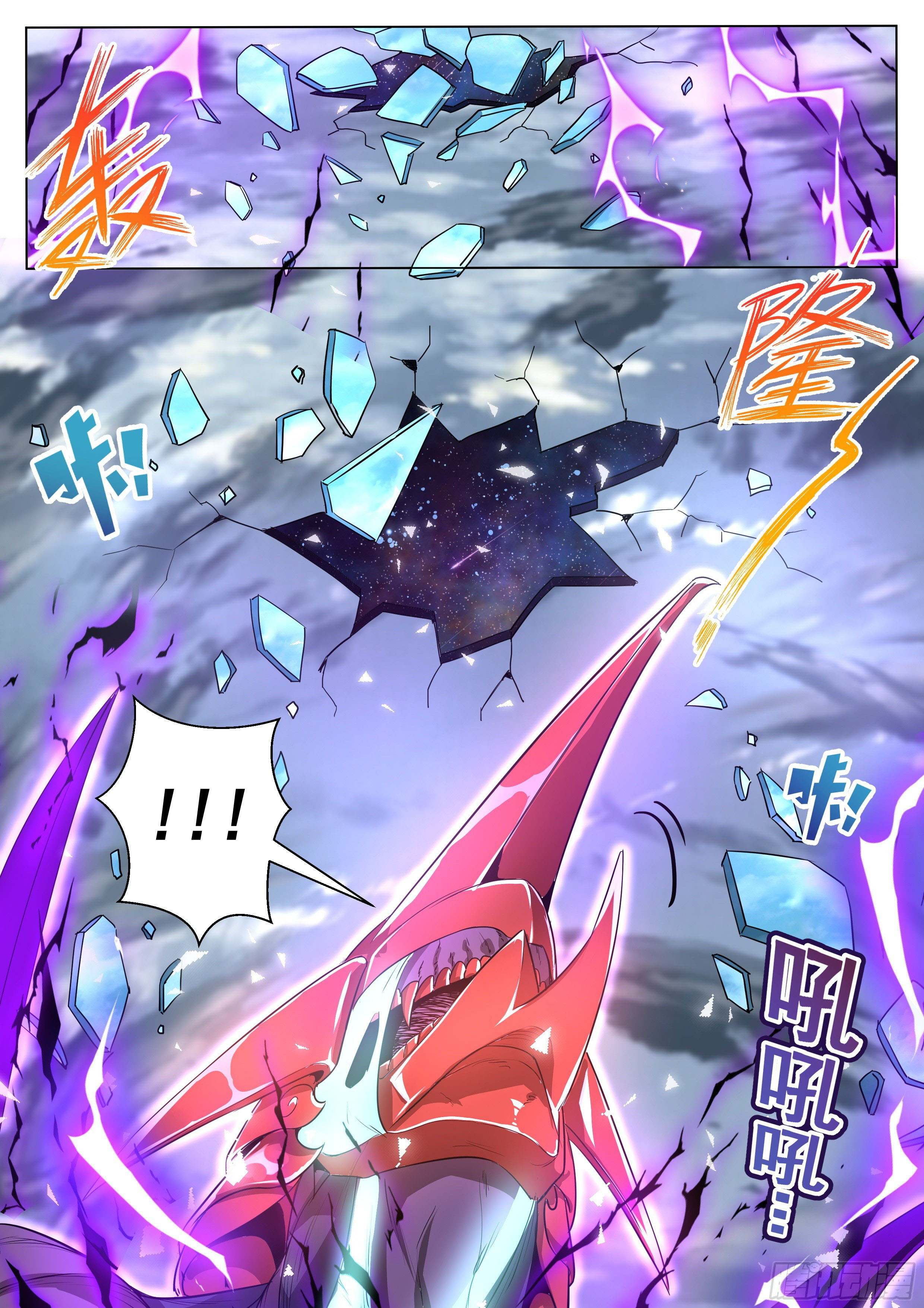 Invincible Villain ตอนที่ 1 หน้า 16