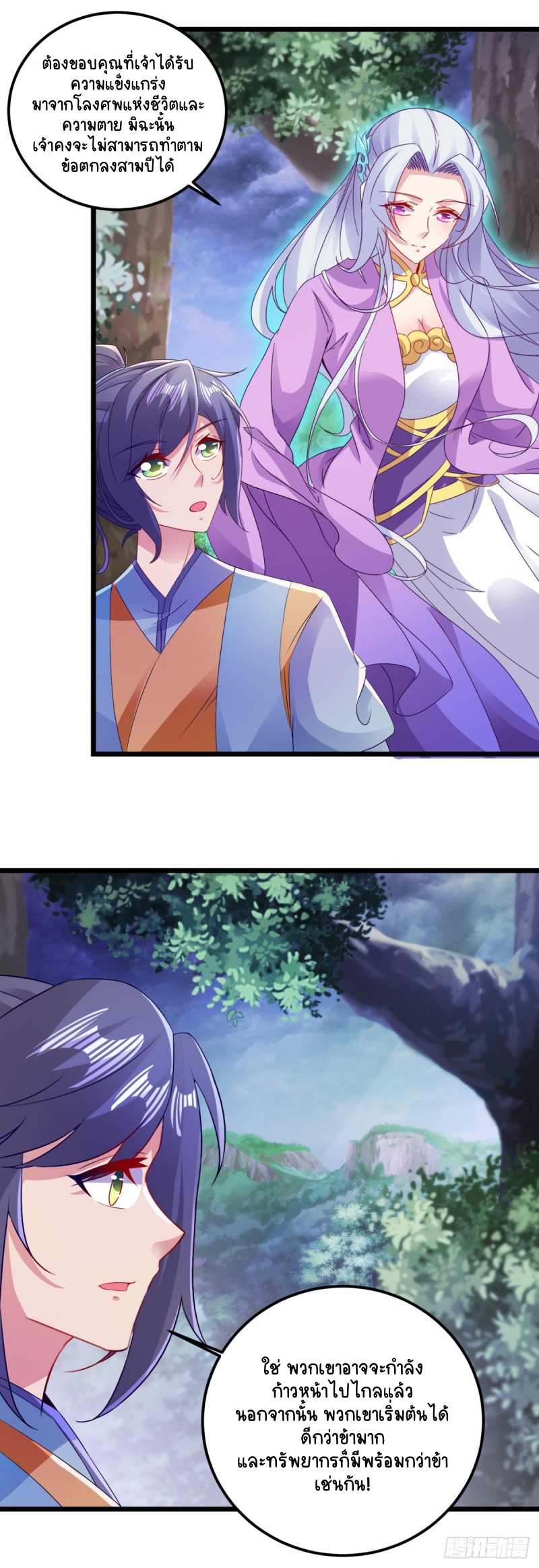 จักรพรรดิวิญญาณศักดิ์สิทธิ์ (ทันจีน) ตอนที่ 142 หน้า 5